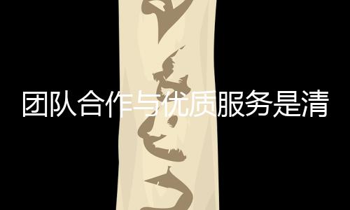 用上了分房子的团队大招