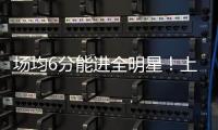 场均6分能进全明星！上海男篮完成交易�，得到国手后卫	！