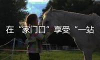 在“家门口”享受“一站式”服务！珠海市第五人民医院创新成立“四大中心”