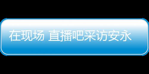 当时中国香港以0-6落败