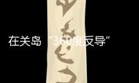 快排公司十年历程，霸屏兔 seo 的崛起与坚守