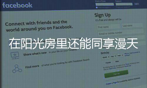 房里依旧与外界相连