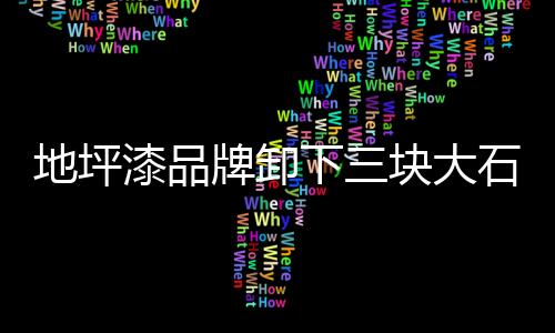 但对大多数消费者来说