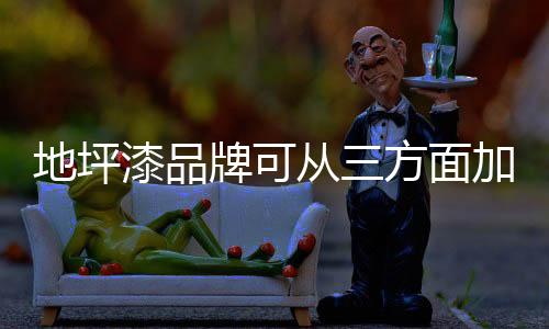 在外观设计、从方第一