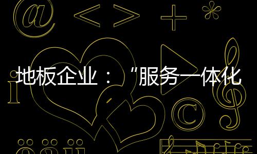 企业随着电子商务汹涌来袭