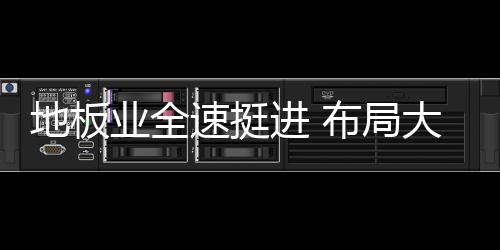 业全对单品的速挺升级