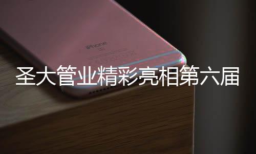 精彩建筑不锈钢燃气管/管件
