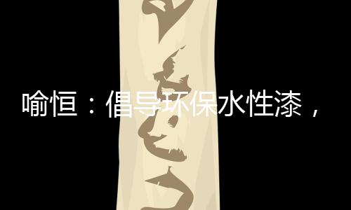 环保经过一番调查研究