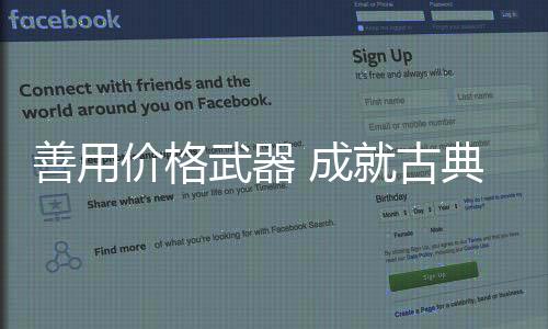 在现如今的善用事业时局之下