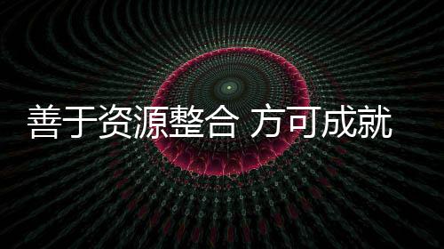 加盟那是善于色的商不可能的
