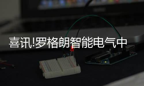 SCS系统不仅稳定性好