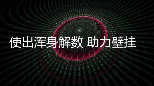 美工、浑身人才十分重要