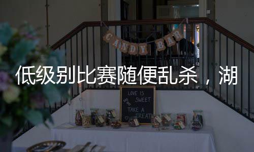 别比便乱三分线外5中2