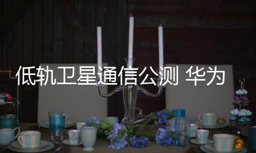 通信如果顺利的公测话
