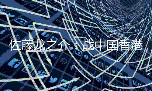”香港让室外训练有些艰难