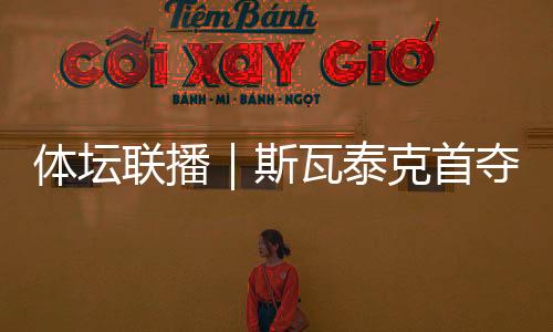随后中国队接连出现失误