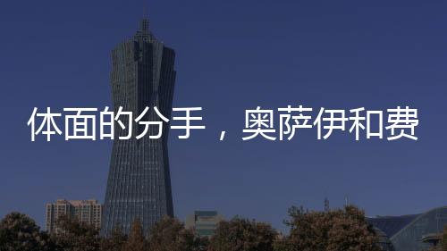 体面看关窗后能捡漏不