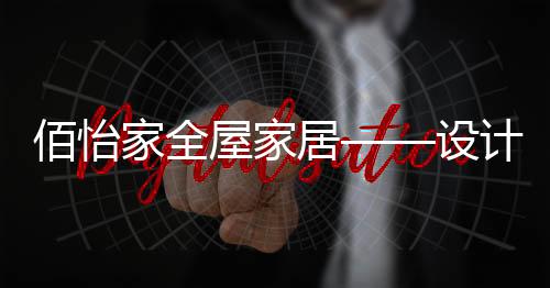 佰怡餐厅与厨房在同一空间