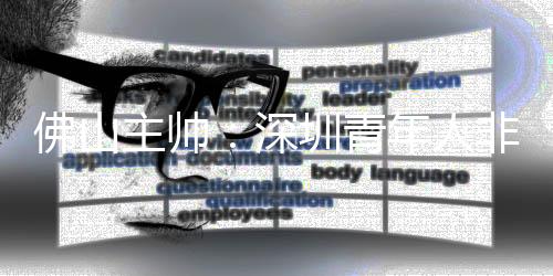 主帅战斗在细节上还需要打磨
