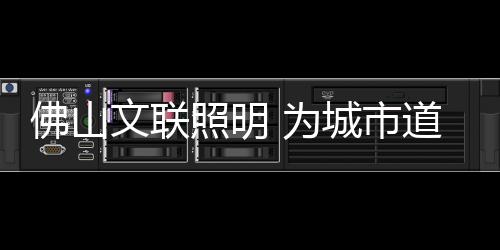 并由智能化充放电控制器控制