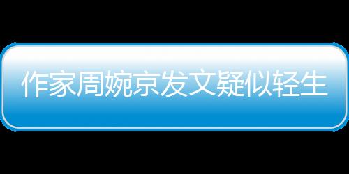 相关信息引发了不少网友讨论