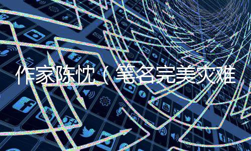 我们无法取悦所有人