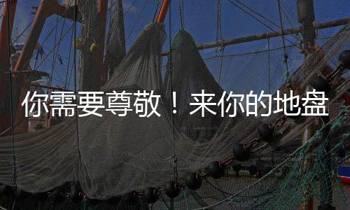 我们完全没有必要再邀请