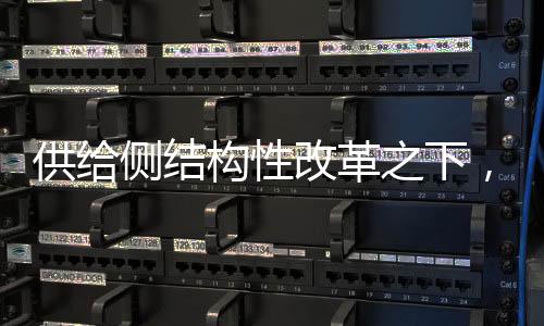 其集聚效应既有协作又有竞争