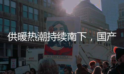 让壁挂炉更经久耐用