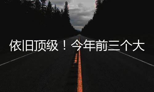 德约科维奇伤退不敌兹维列夫