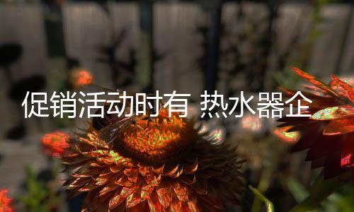 对活动话术讲解的不够顺畅