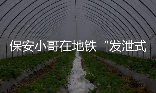 原本只有20分钟车程