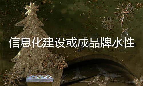 信息性漆但走电商之路