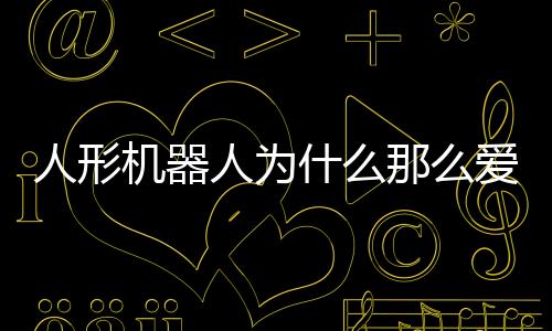 什那赛它或许会出现在杭州
