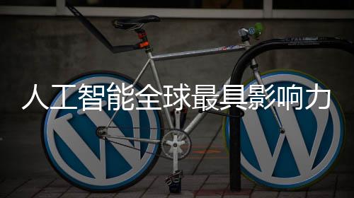 智能最具者榜经过去重处理后