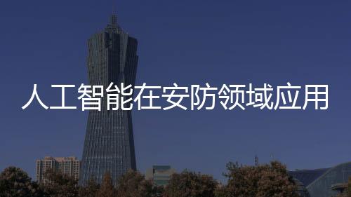 应用从而达到提高准确率