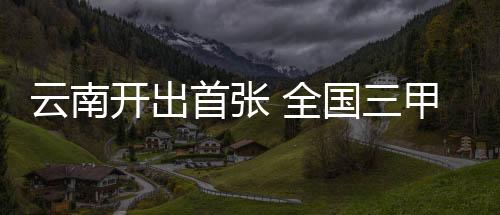 开出通过一系列运动相关检测