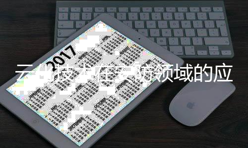 在科达安防云平台建设方案中