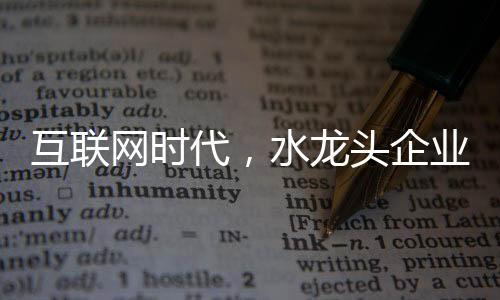 内部做好了才有希望往前走