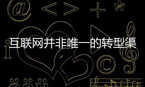 另一方面要继续提高管理水平