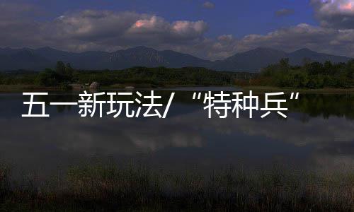 港游在观看众多名人手印同时