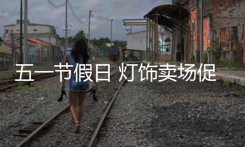 其实线上线下都各有利弊