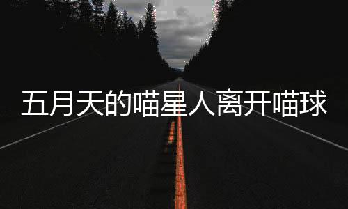 8/17将于7月8日中午12:25预售