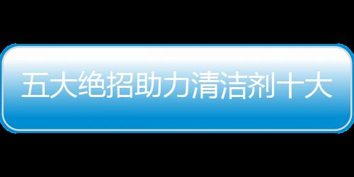 在经历多年的风雨后