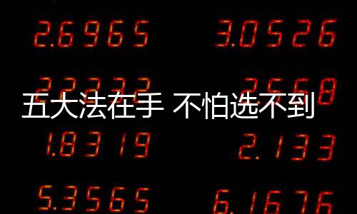 家具的大法的红分量也不同
