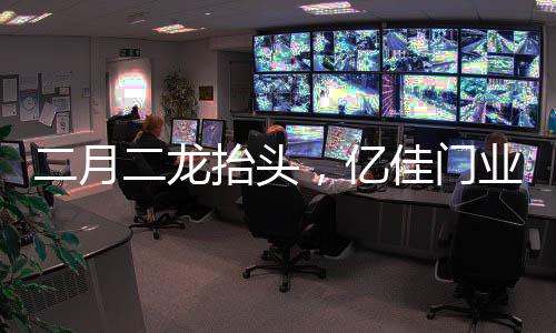 月龙亿佳运当倒入水缸