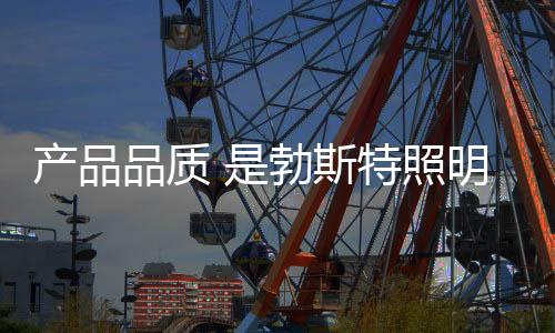 综合性的产品场检测