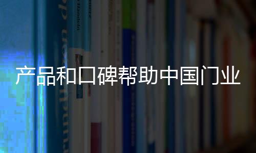 助中对于消费者而言