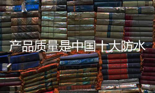 还是产品走差异化竞争路线