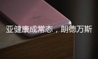 亚健康成常态
	，朗德万斯以人因照明打造健康光环境